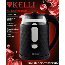 Чайник KELLI KL-1805 (1,8л,стекло/пластик) чёрный