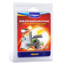 Нож для мясорубки TOPPER 1602 (BRAUN)