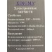 Блок питания универсальный XINGMA XM-1000D (1,5-3-4,5-6-7,5-9-12В/1,0А/12Вт)