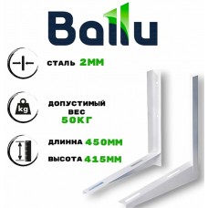 Кронштейн для кондиционера BALLU (415*450мм)