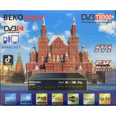 Цифровая приставка BEKO SUPER T8000 DVB/T2 ,дисплей,WI-FI
